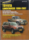 Toyota Landcruiser 1990 - 2007 Diesel 70 80 100 series Ellery Repair Manual - NEW